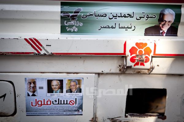 Hania Hamdeen Campaign stickers